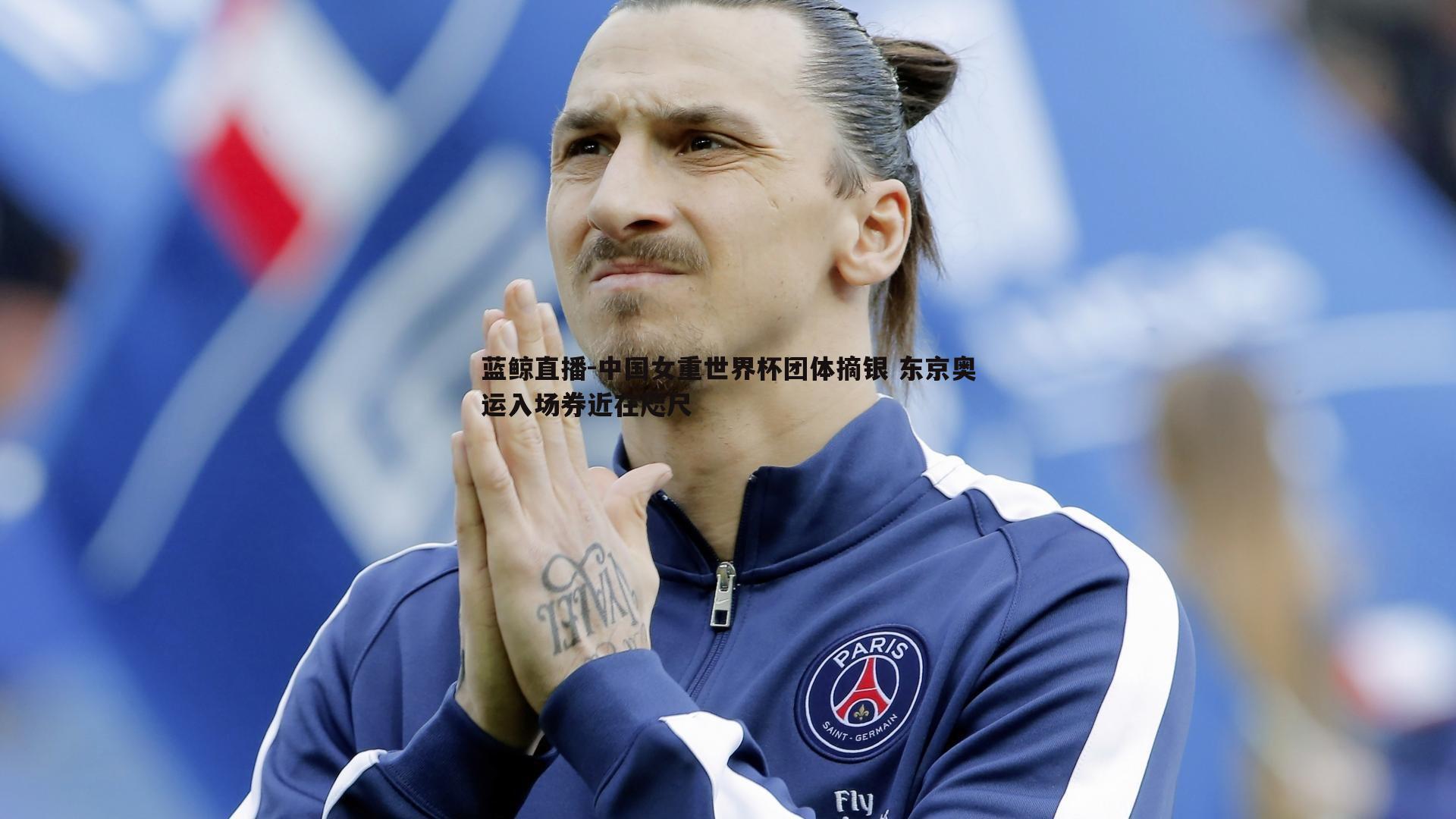 蓝鲸直播-中国女重世界杯团体摘银 东京奥运入场券近在咫尺