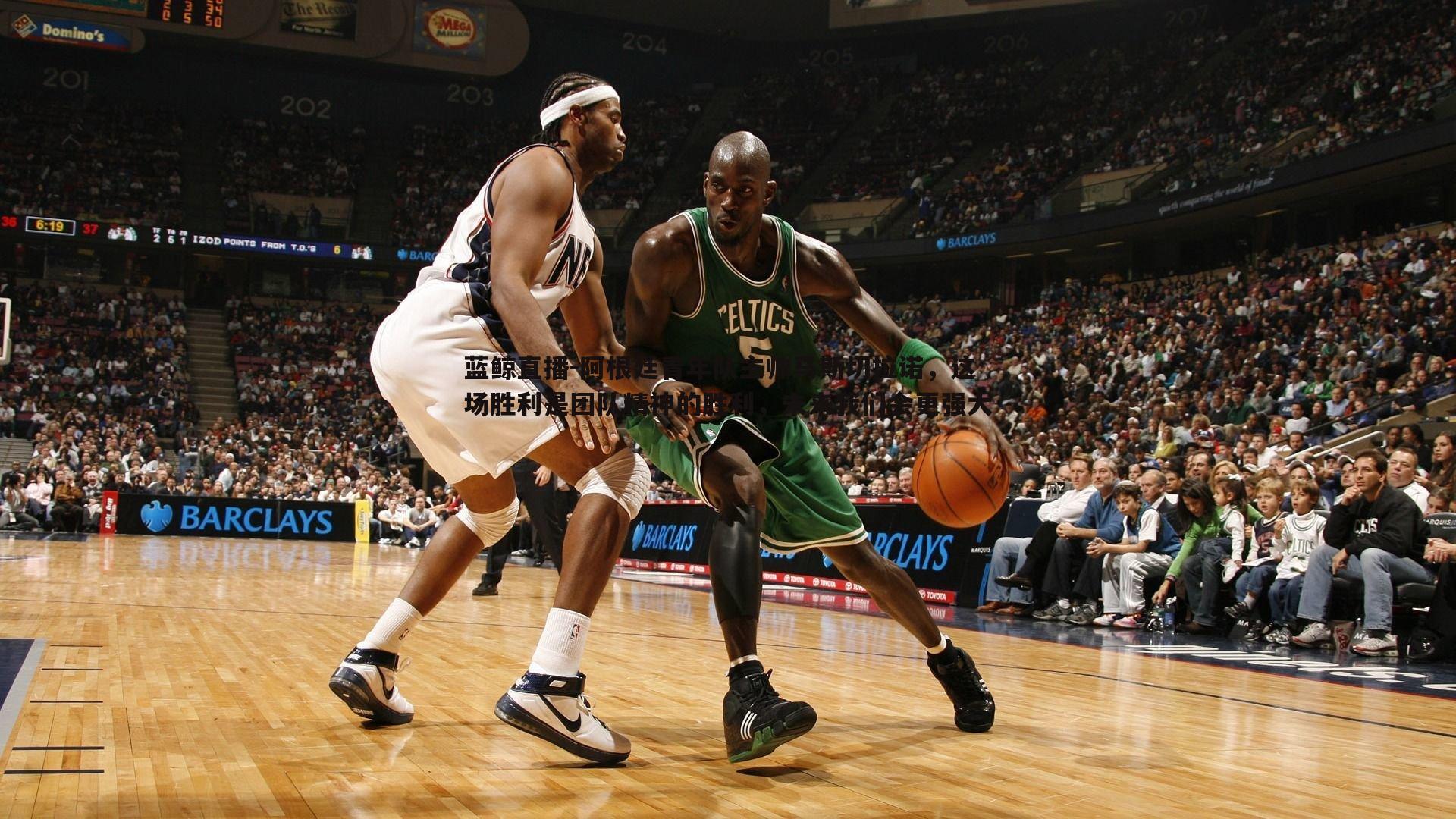 蓝鲸直播-阿根廷青年队主帅马斯切拉诺，这场胜利是团队精神的胜利，未来我们会更强大