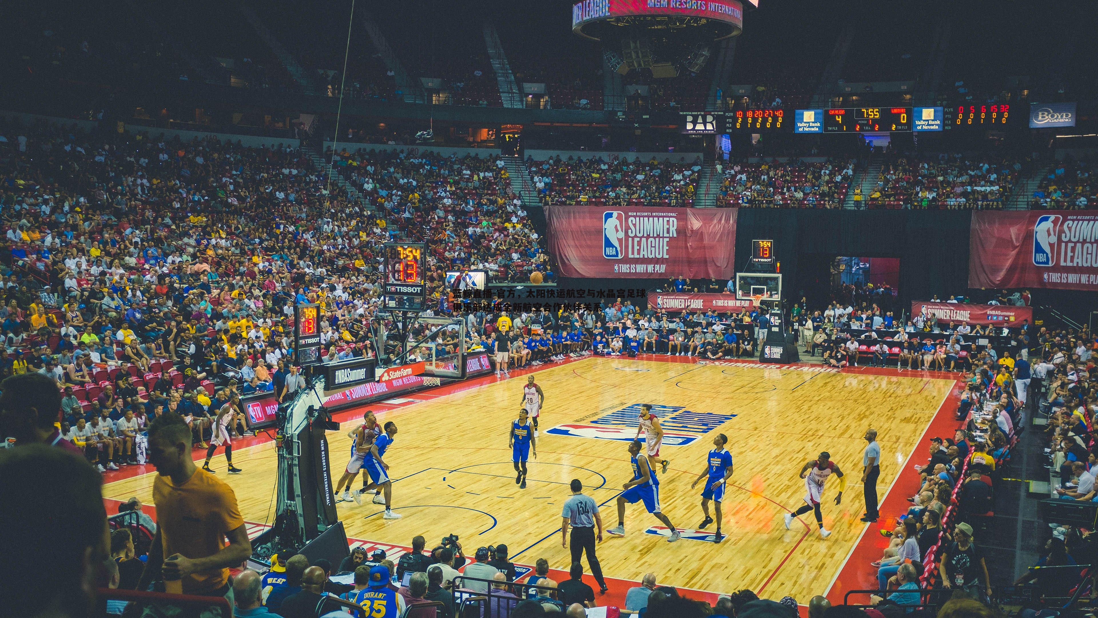 蓝鲸直播-官方，太阳快运航空与水晶宫足球俱乐部达成全新航空合作伙伴关系